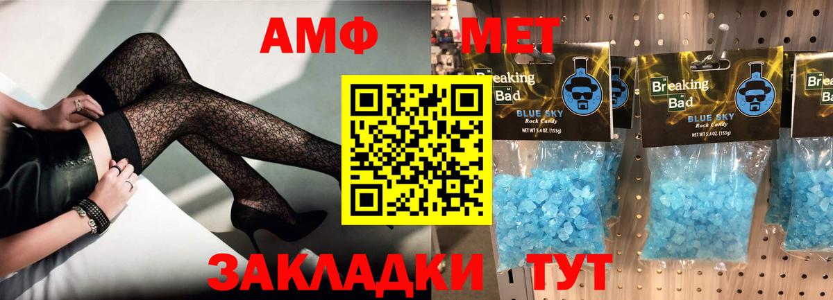 Амфетамин 98% Сочи