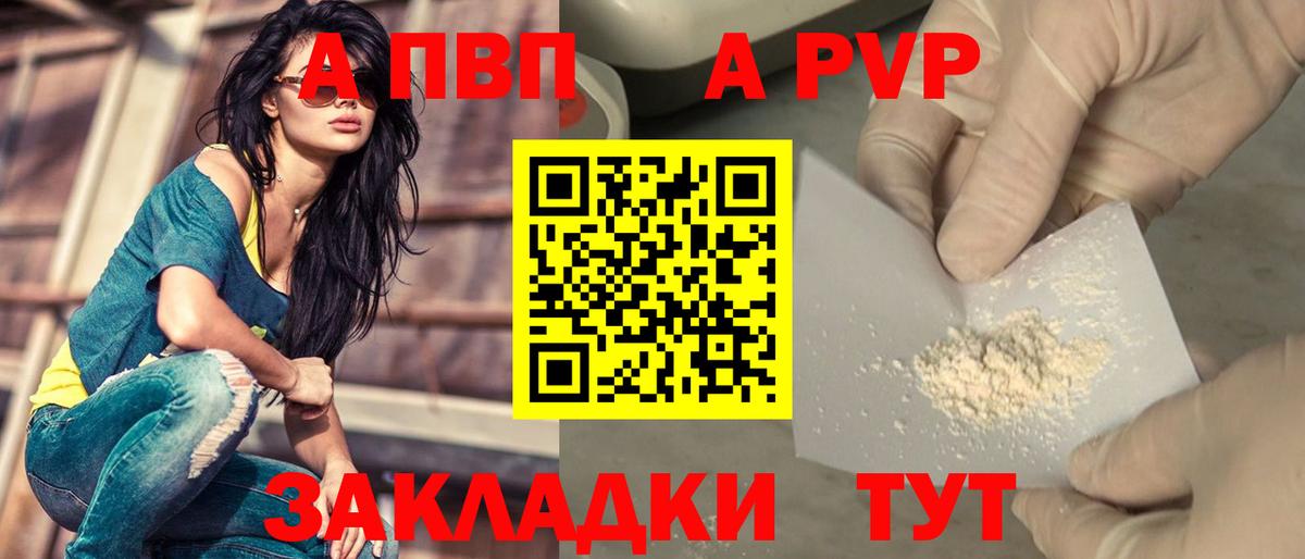 Alpha-PVP СК  Alpha PVP СК  Alpha PVP  наркотики  Вход с VPN  Сочи 