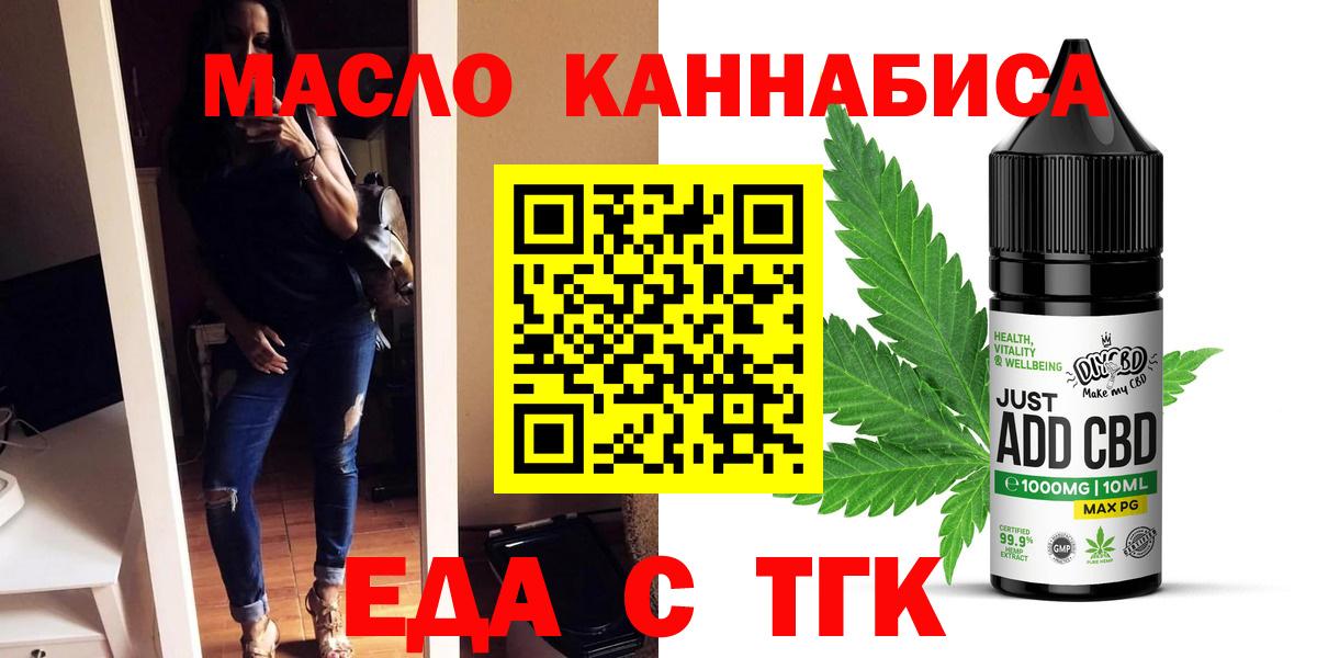 Canna-Cookies конопля  Вход с VPN  Сочи 