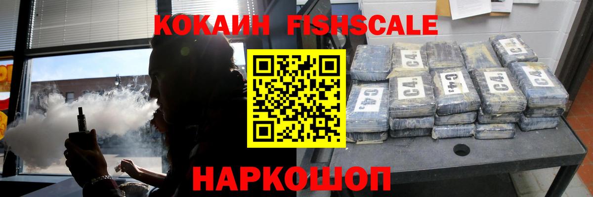 Сочи  Cocaine  Кокаин Эквадор  Вход с VPN  Cocaine Columbia 