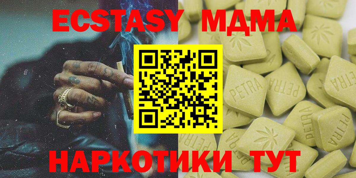 Экстази ешки Сочи