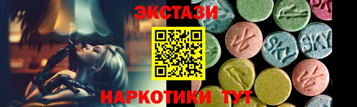 ЭКСТАЗИ ешки  гидра   Ecstasy  Сочи  Вход с VPN  Экстази 280 MDMA 