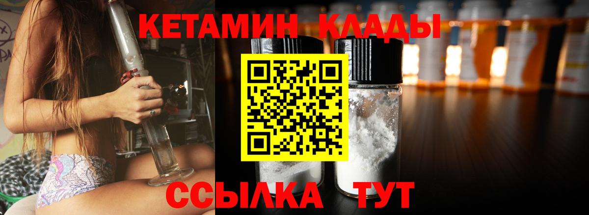 Кетамин ketamine  Кетамин VHQ  Сочи  Вход с VPN 