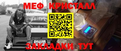 метамфетамин Ярцево