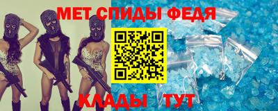 метамфетамин Ярцево