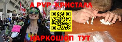 молекула духа Янаул