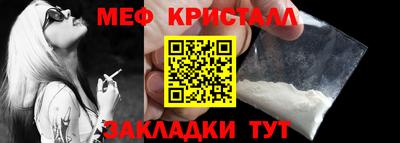 метамфетамин Ярцево