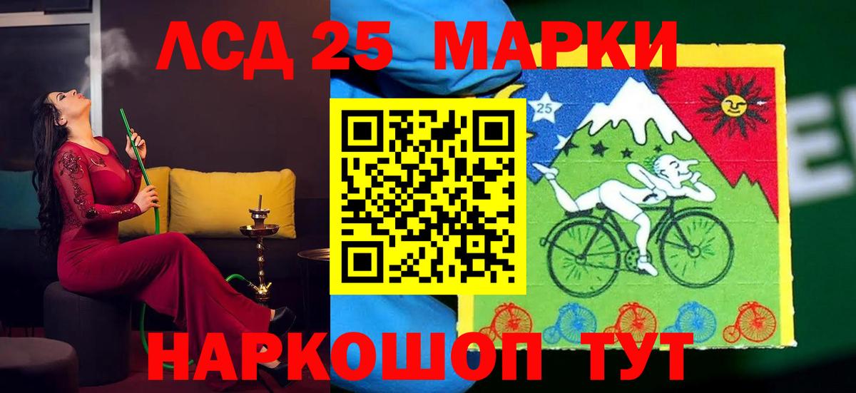 LSD-25 экстази кислота  Лсд 25 экстази ecstasy    ссылка  Вход с VPN  Сочи 