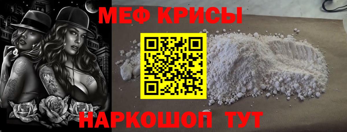 купить наркоту  МЕФ  Мефедрон mephedrone  Сочи  Вход с VPN  МЕФ 4 MMC 