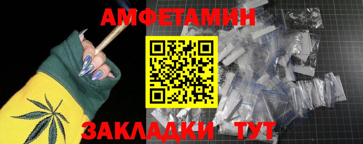 Первитин  Вход с VPN  Сочи  Первитин мет 
