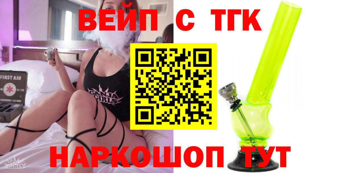Дистиллят ТГК THC oil Сочи