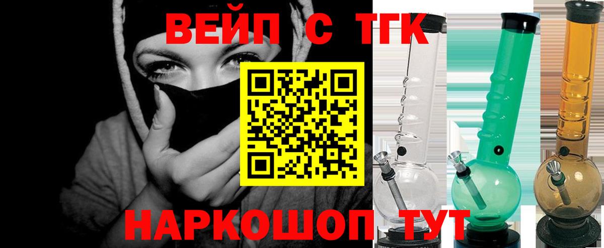 наркота  Вход с VPN  гидра зеркало  Сочи  Дистиллят ТГК вейп  Дистиллят ТГК Wax 