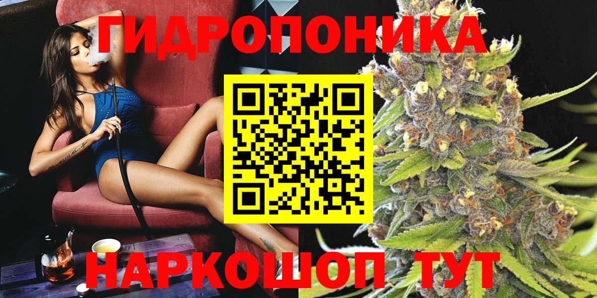 Конопля SATIVA & INDICA  Канабис индика  Каннабис тримм  Вход с VPN  Сочи 